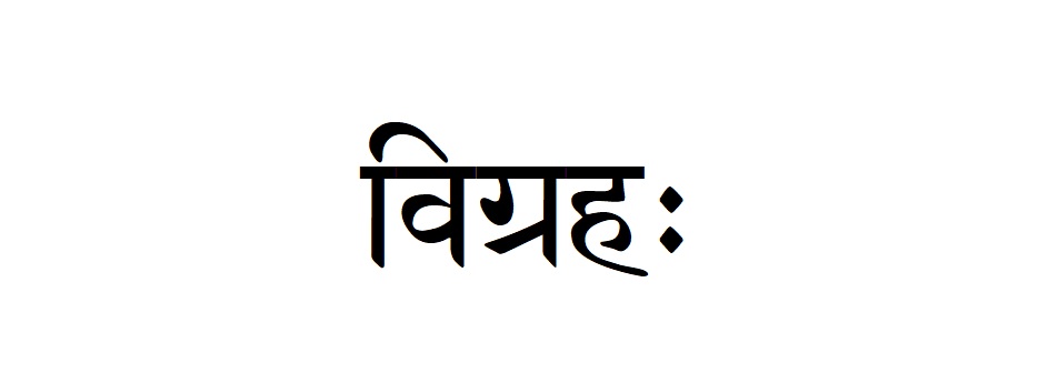 What Is The Literal Translation Of The Sanskrit Word For War Letsdiskuss