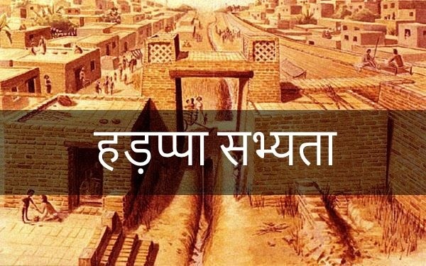 हड़प्पा सभ्यता की विशेषता क्या थी हड़प्पा सभ्यता इतिहास में इतनी प्रसिद्ध क्यों हैं? - Letsdiskuss