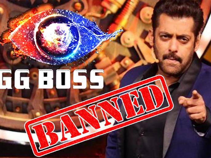 Bigboss Banned