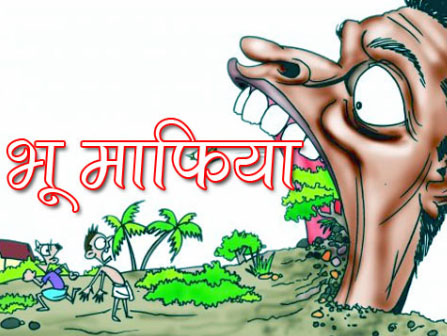 उत्तर प्रदेश में भूमि अधिग्रहण 